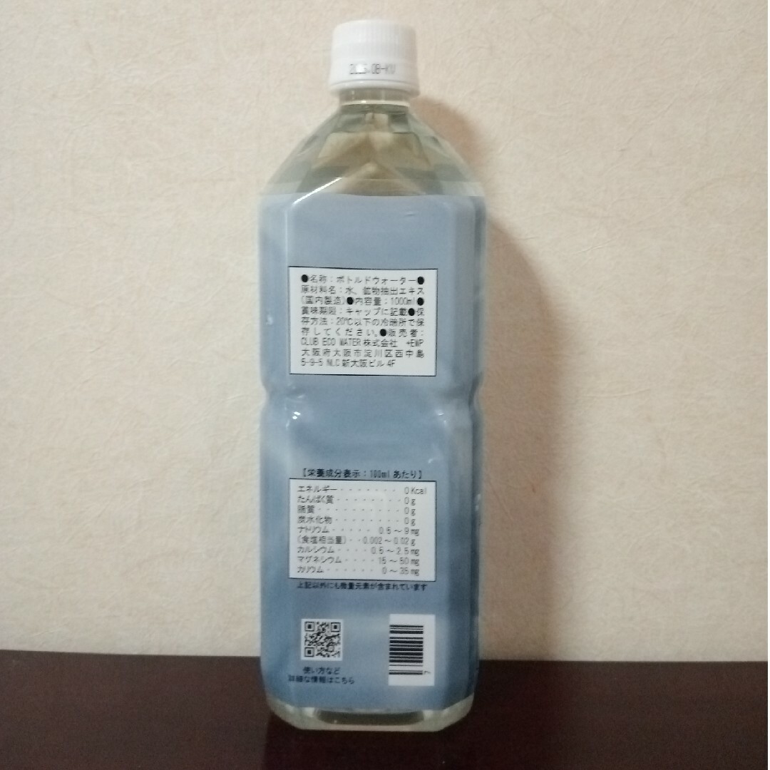 クラブエコウォーター100ml