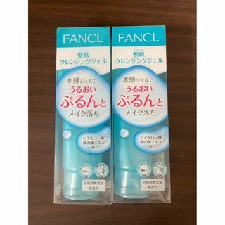 ファンケル(FANCL)のFANCL ファンケル　整肌クレンジングジェル　120g ×2本　未使用　未開封(クレンジング/メイク落とし)