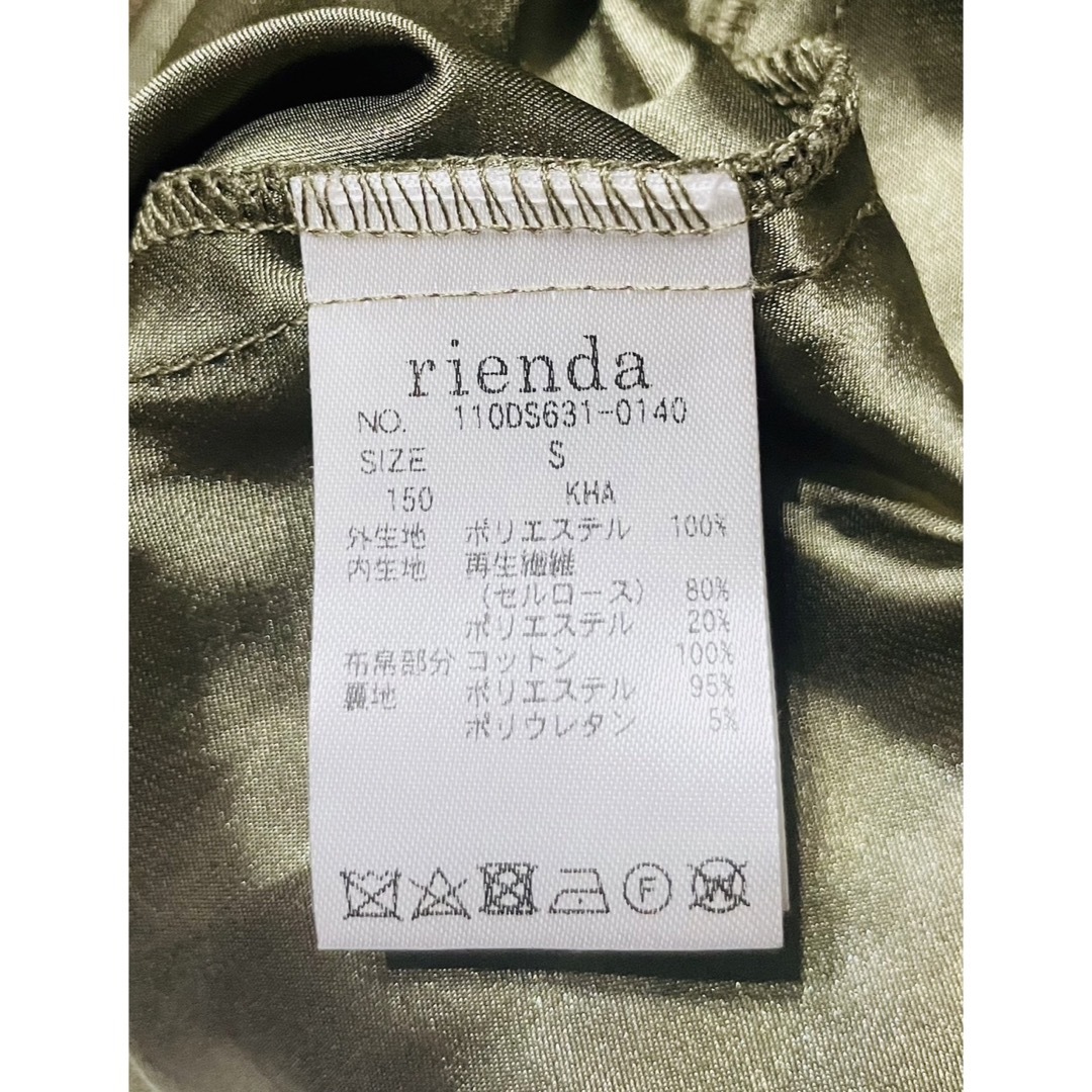 rienda(リエンダ)のrienda リエンダ チュール フレアスカート 秋カラー カーキ レディースのスカート(ロングスカート)の商品写真