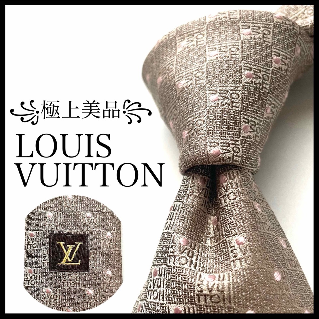 【ほぼ未使用】LOUIS VUITTON ルイ・ヴィトン ネクタイ クラヴァット