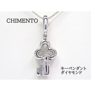 CHIMENTO キメント 750WG ダイヤモンド ペンダント キーモチーフ(チャーム)