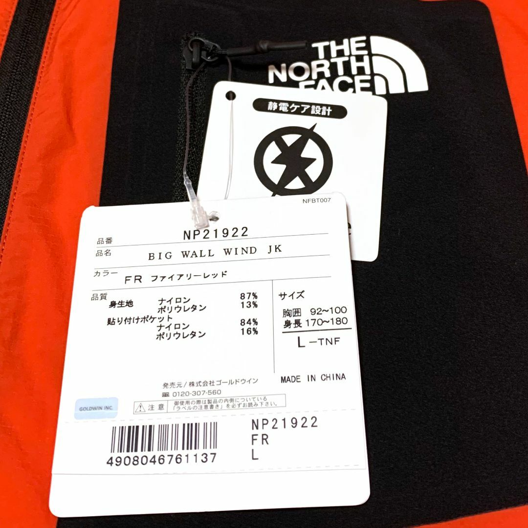 THE NORTH FACE(ザノースフェイス)の新品　Lサイズ　ノースフェイス　ビッグウォール ウインド ジャケット レッド　赤 メンズのジャケット/アウター(ナイロンジャケット)の商品写真