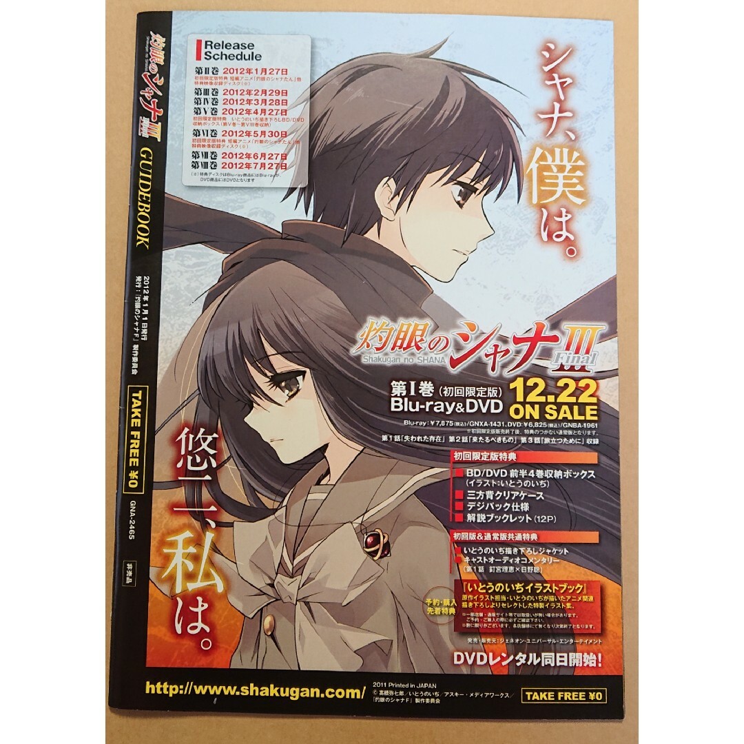 希少品】灼眼のシャナIII GUIDEBOOKの通販 by まめ's shop|ラクマ
