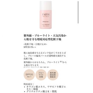 ローラメルシエ(laura mercier)のゆず様専用】フェース インシスト ラメラ U.B.P. メイクベース N(日焼け止め/サンオイル)