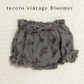 楽天市場】tocoto vintageの通販