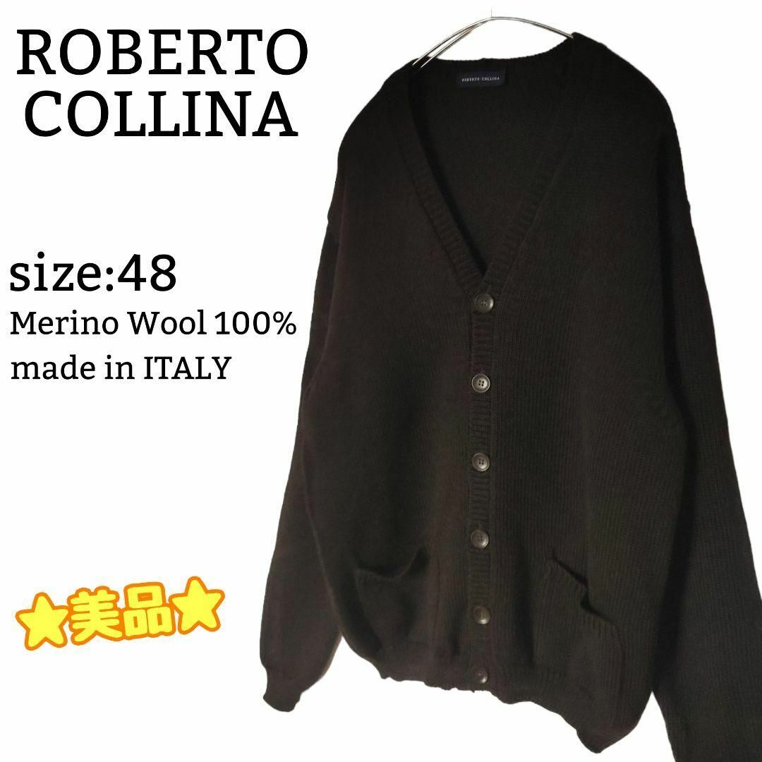 ☆美品☆ ROBERTO COLLINA Vネックカーディガン イタリア製 - ニット