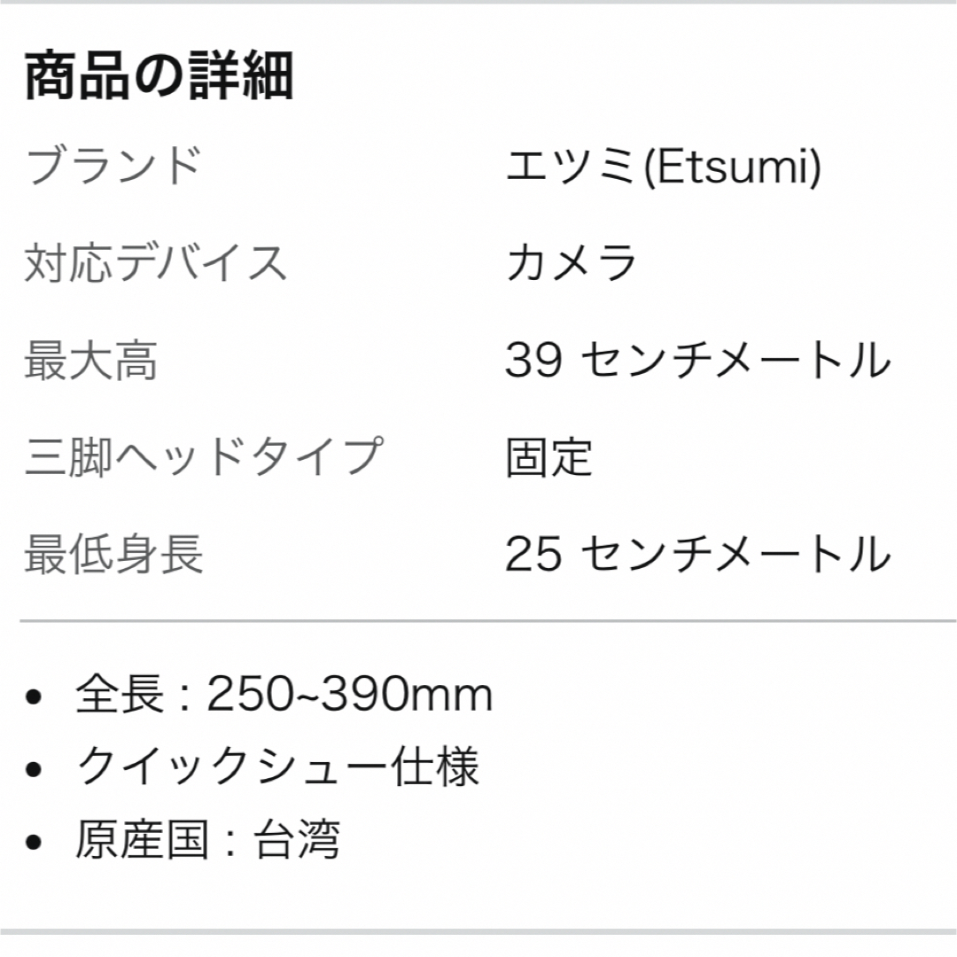 ETSUMI(エツミ)のETSUMI カムコーダーサポート スマホ/家電/カメラのカメラ(その他)の商品写真