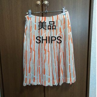 シップス(SHIPS)の美品☆SHIPS　フレアスカート　ベージュ×オレンジ　膝丈　日本製(ひざ丈スカート)