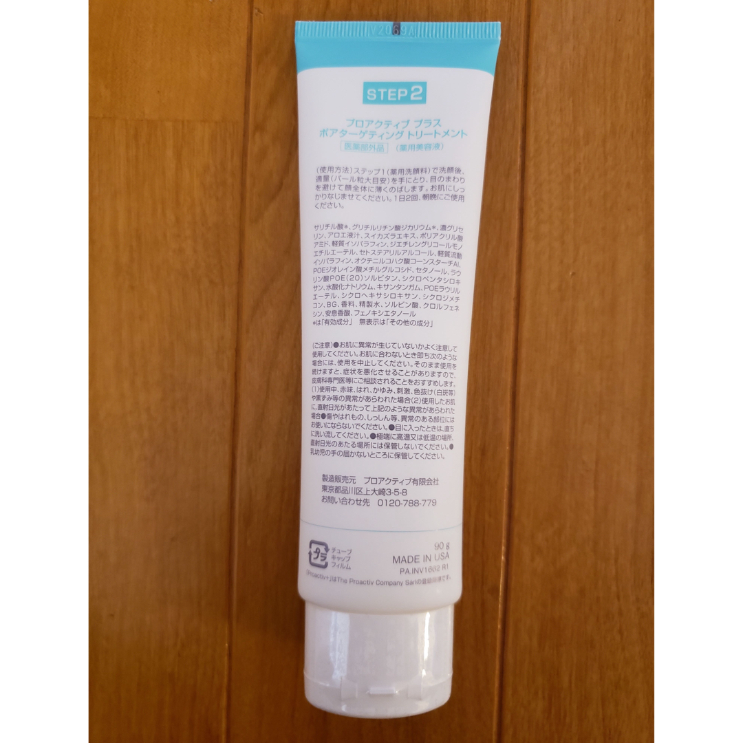 proactiv - 新品未開封 プロアクティブプラス ステップ２·３セットの ...