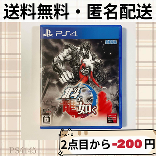 PlayStation4 - 北斗が如く 北斗の拳　PS4