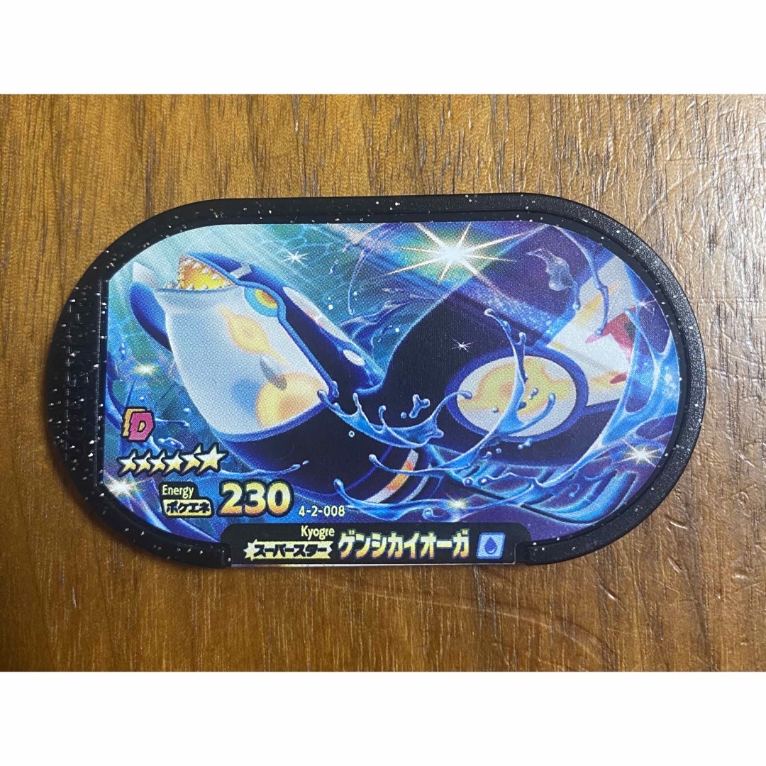 メザスタ ゴージャススター ２弾 ゲンシカイオーガ エンタメ/ホビーのアニメグッズ(その他)の商品写真