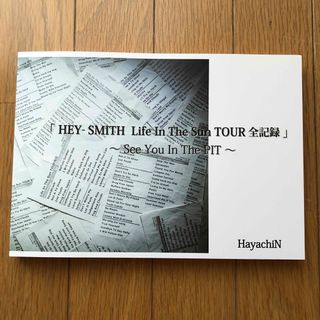 HEY-SMITH Life In The Sun TOUR 全記録(ミュージシャン)