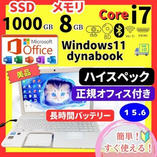 東芝 ノートPCホワイト/白色系の通販 点以上   東芝のスマホ