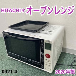 日立 調理家電の通販 1,000点以上 | 日立のスマホ/家電/カメラを買う