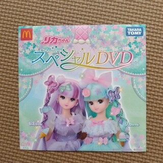 タカラトミー(Takara Tomy)のマクドナルド　ハッピーセット　リカちゃん　DVD 2023(ノベルティグッズ)