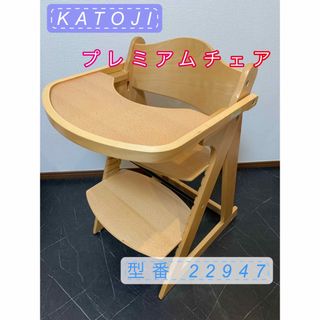 カトージ 椅子/チェアの通販 25点 | KATOJIのインテリア/住まい/日用品