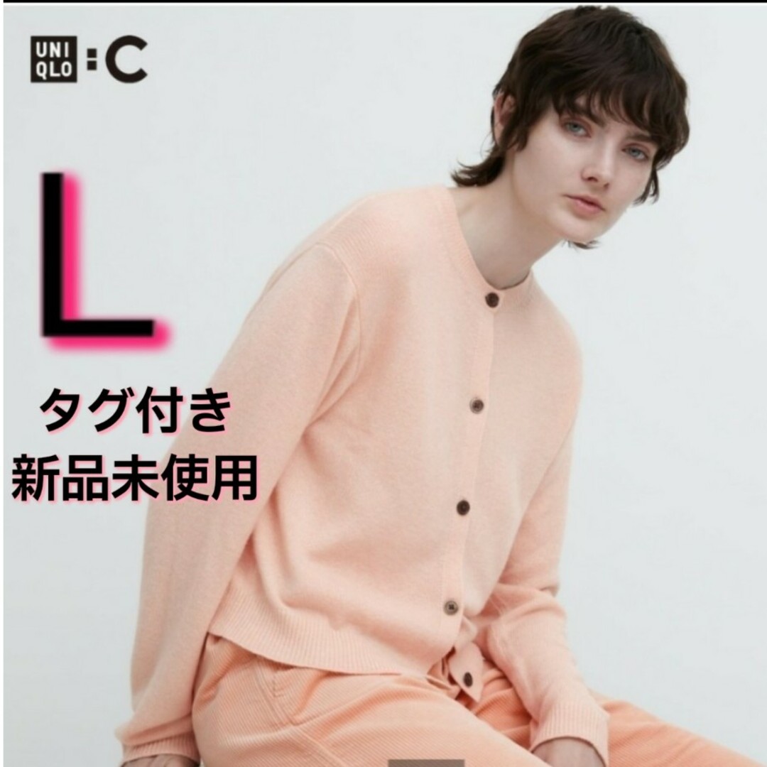 UNIQLO(ユニクロ)のユニクロシー カシミヤクルーネックカーディガン レディースのトップス(ニット/セーター)の商品写真