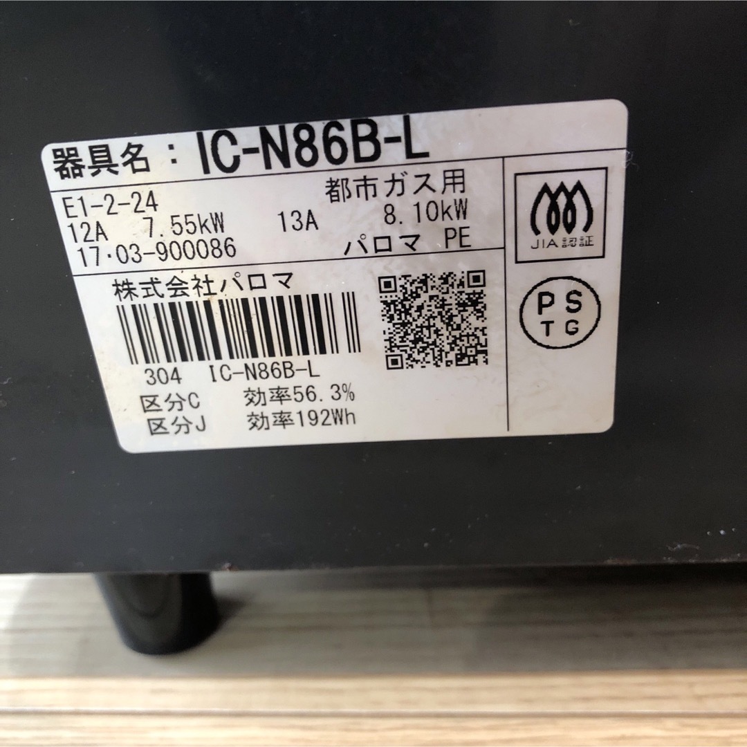 パロマ　ガステーブル　IC-N86B-L 品　送料込み