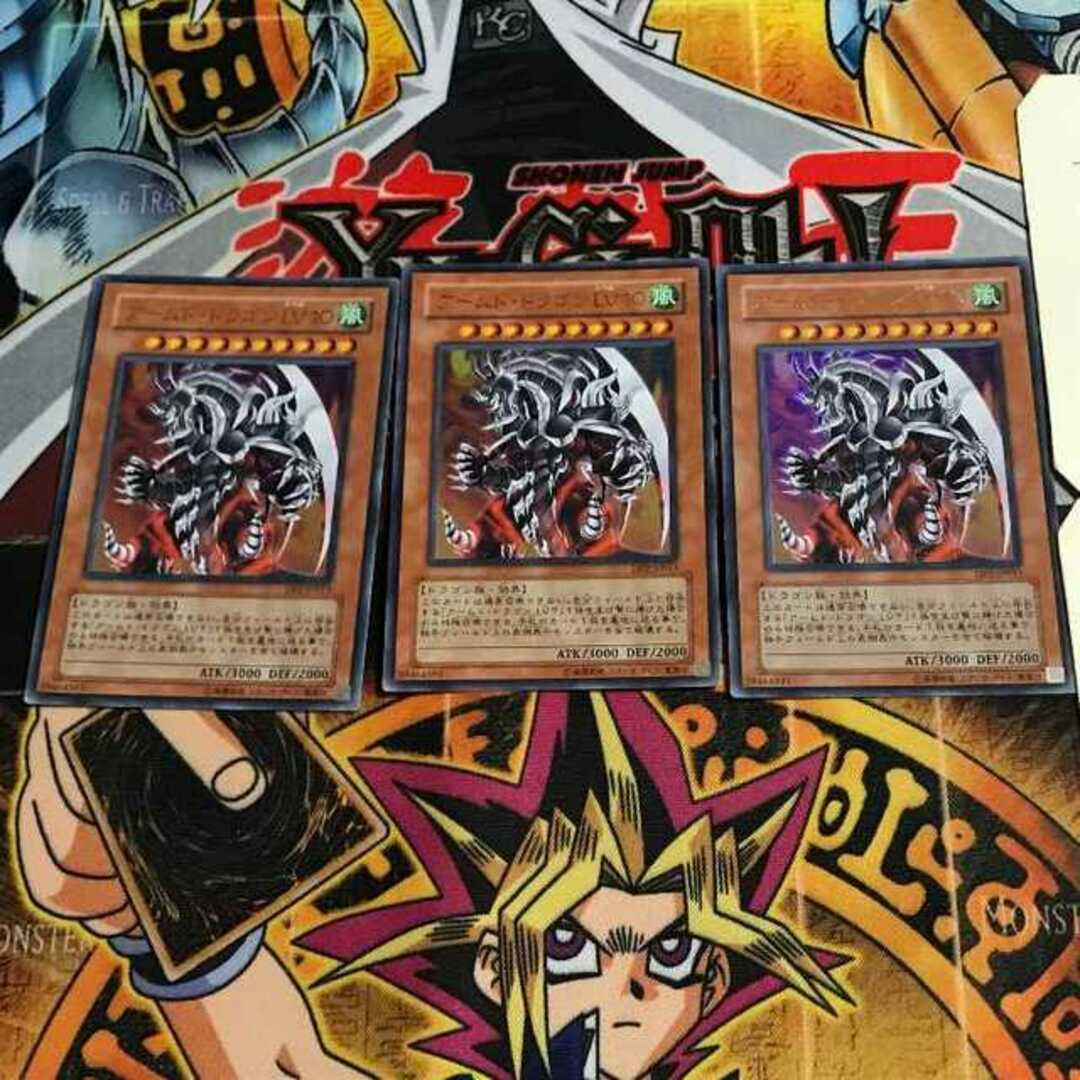 遊戯王 - アームド・ドラゴン LV10 4 ウルトラ 3枚セット てらの通販
