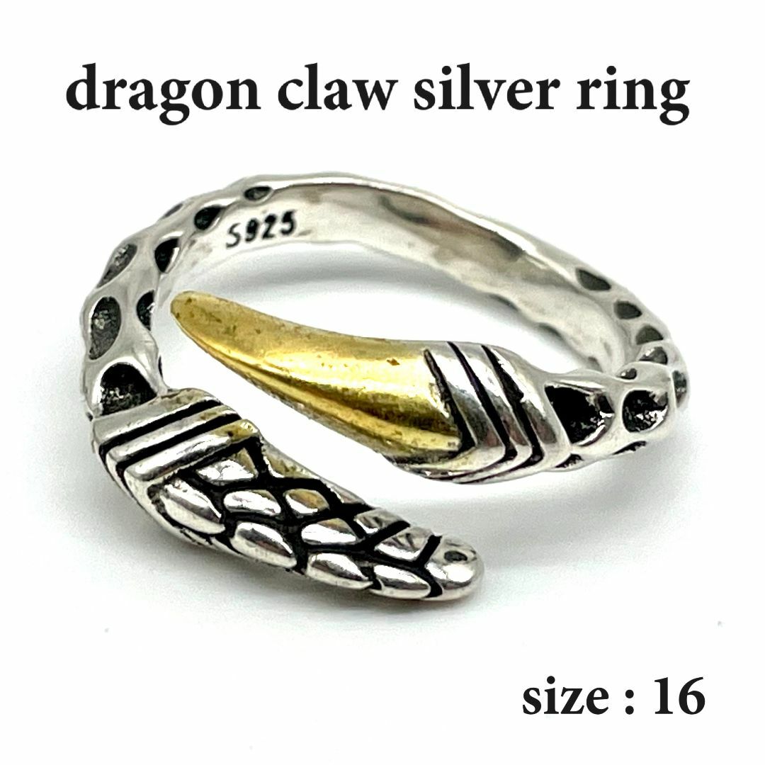 リング メンズ 指輪 16号 シルバー925 ドラゴン クロー 【PN3323】 メンズのアクセサリー(リング(指輪))の商品写真