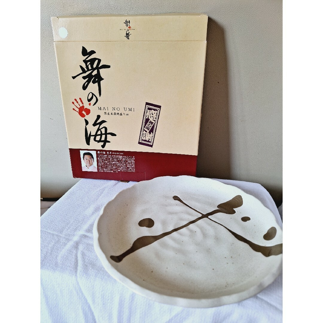国産美濃焼盛り皿　新品未使用 インテリア/住まい/日用品のキッチン/食器(食器)の商品写真
