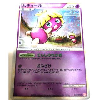 ポケモン ゴールド シングルカードの通販 400点以上 | ポケモンの