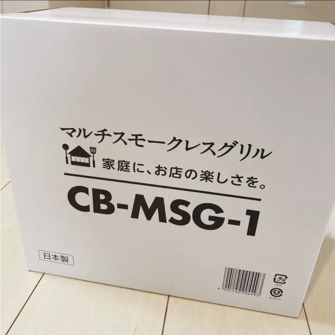 新品未使用未開封　マルチスモークレスグリル　イワタニ10kW使用できる鍋の大きさ