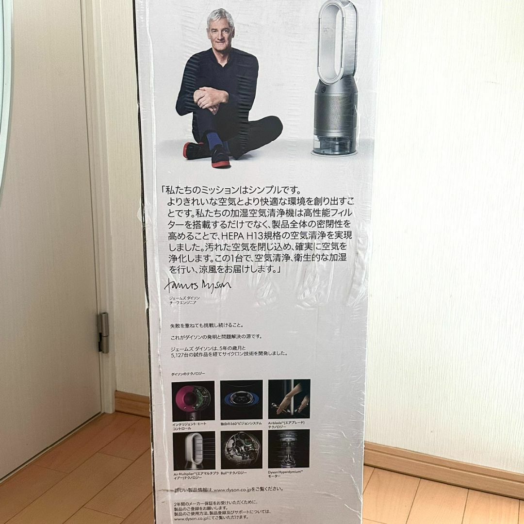 Dyson(ダイソン)の新品 ダイソン Purifier Humidify+Cool【PH03WSN】 スマホ/家電/カメラの生活家電(空気清浄器)の商品写真