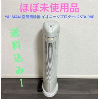ヤーマン 空気清浄器の通販 25点 | YA-MANのスマホ/家電/カメラを買う