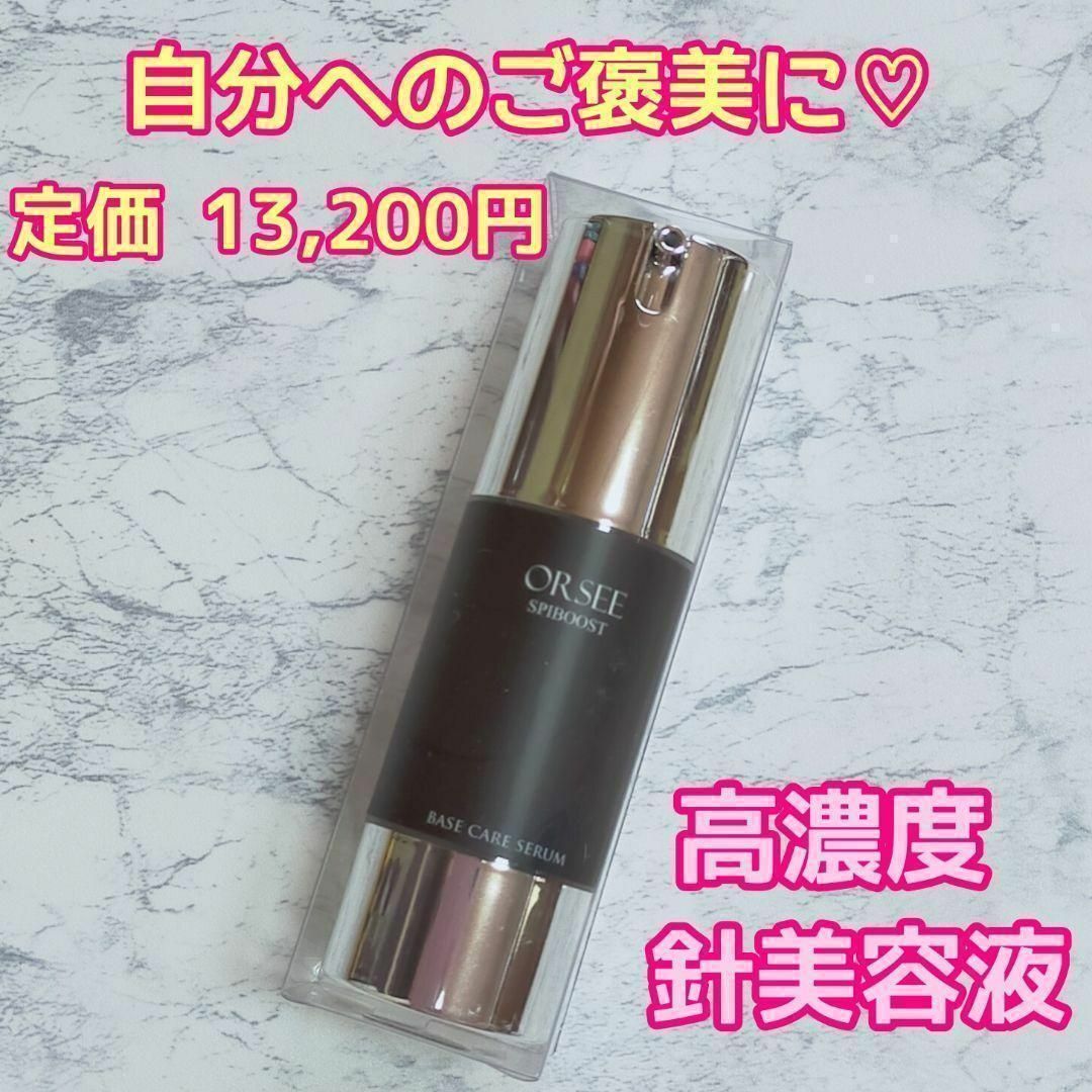❤ 話題のスピキュール配合 ❤ 美容液 スピブースト ターンオーバー高 ❤ 話題のスピキュール配合 ❤ 美容液 スピブースト ターンオーバー高