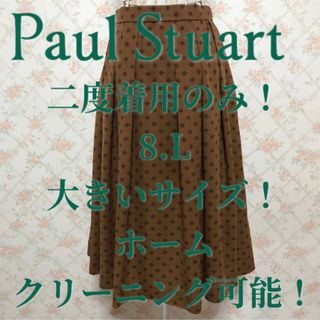 ポールスチュアート(Paul Stuart)の★Paul Stuart/ポールスチュアート★大きいサイズ！ミモレ丈スカート8(ロングスカート)