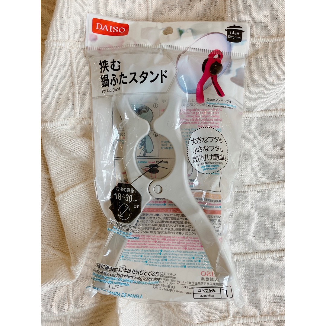 DAISO(ダイソー)のダイソー　挟む鍋ふたスタンド　グレー インテリア/住まい/日用品のキッチン/食器(収納/キッチン雑貨)の商品写真