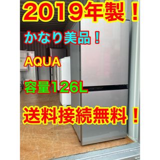 アクアアクア 冷蔵庫の通販 29点 | AQUA AQUAのスマホ/家電/カメラを