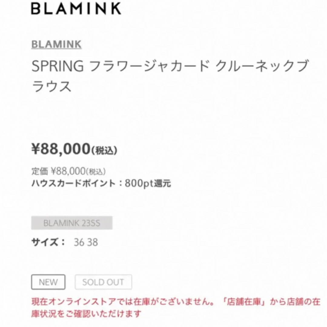 BLAMINK(ブラミンク)のBLAMINK  フラワージャカードクルーネックブラウス レディースのトップス(シャツ/ブラウス(半袖/袖なし))の商品写真