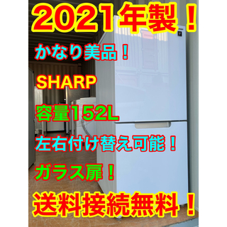 シャープ 冷蔵庫の通販 800点以上 | SHARPのスマホ/家電/カメラを買う