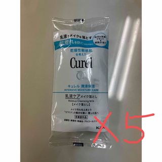 キュレル(Curel)のhrm143様専用　キュレル　乳液メイク落とし　クレンジング　ふきとりタイプ(クレンジング/メイク落とし)