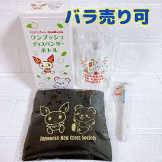 献血 ボールペン エコバッグ ディスペンサーボトル 非売品(ノベルティグッズ)