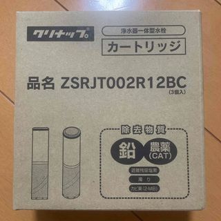 クリナップ(Cleanup)のお値下げ！！クリナップ　浄水器一体型水栓交換カートリッジ(浄水機)