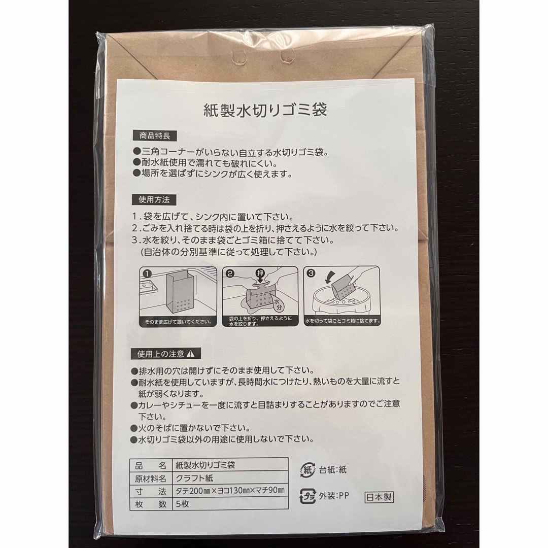 ベルメゾン(ベルメゾン)のちょこちょこ雑貨A インテリア/住まい/日用品の日用品/生活雑貨/旅行(日用品/生活雑貨)の商品写真