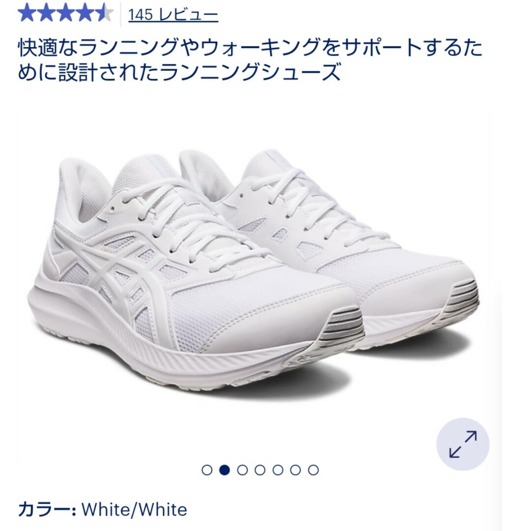 asics(アシックス)の値下げしました!アシックスランニングシューズjolt4 スポーツ/アウトドアのランニング(シューズ)の商品写真