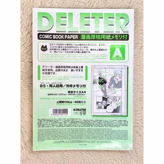 デリーター(DELETER)のデリーター 漫画原稿用紙 用紙サイズA4(コミック用品)