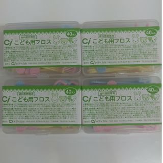 歯科医院専用Ciこども用フロス　未開封40本入り×４ケース(歯ブラシ/デンタルフロス)