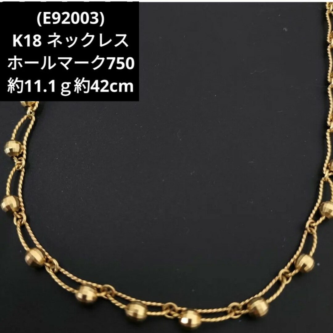 C71109) K18ネックレス ホールマーク750 18金-