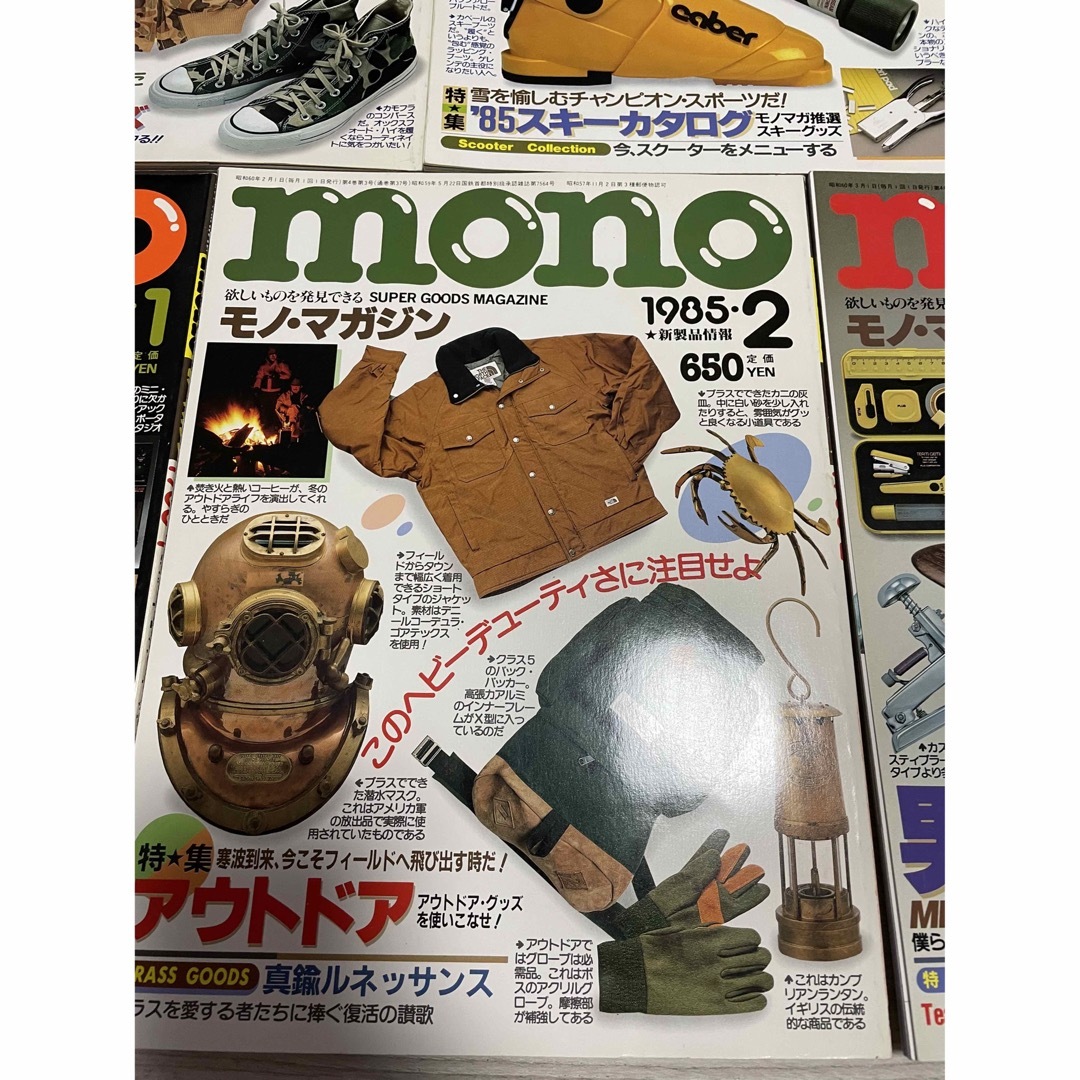 【美品】モノマガジン　1984.11〜1985.3まで5冊セット エンタメ/ホビーの雑誌(その他)の商品写真