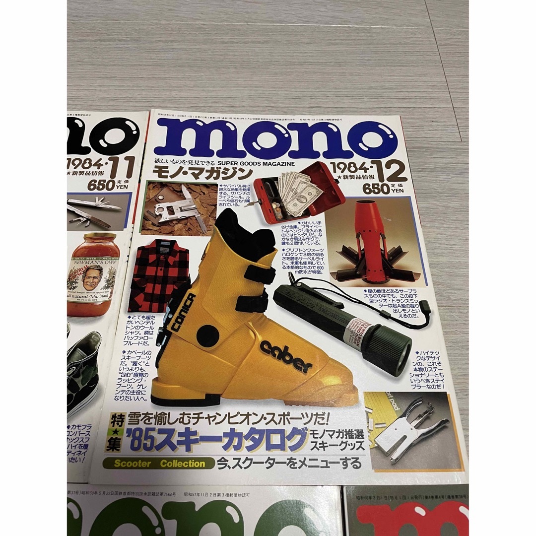 【美品】モノマガジン　1984.11〜1985.3まで5冊セット エンタメ/ホビーの雑誌(その他)の商品写真