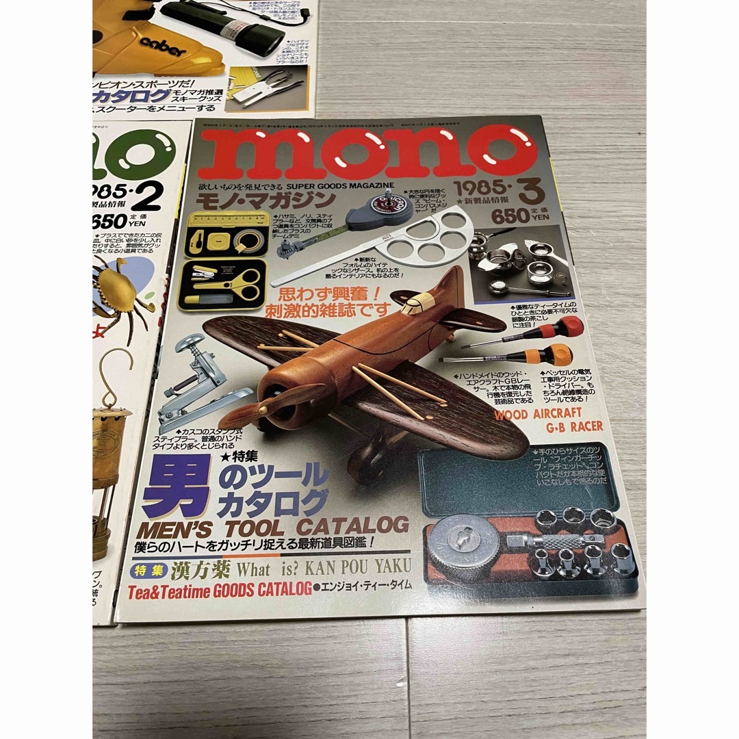 【美品】モノマガジン　1984.11〜1985.3まで5冊セット エンタメ/ホビーの雑誌(その他)の商品写真