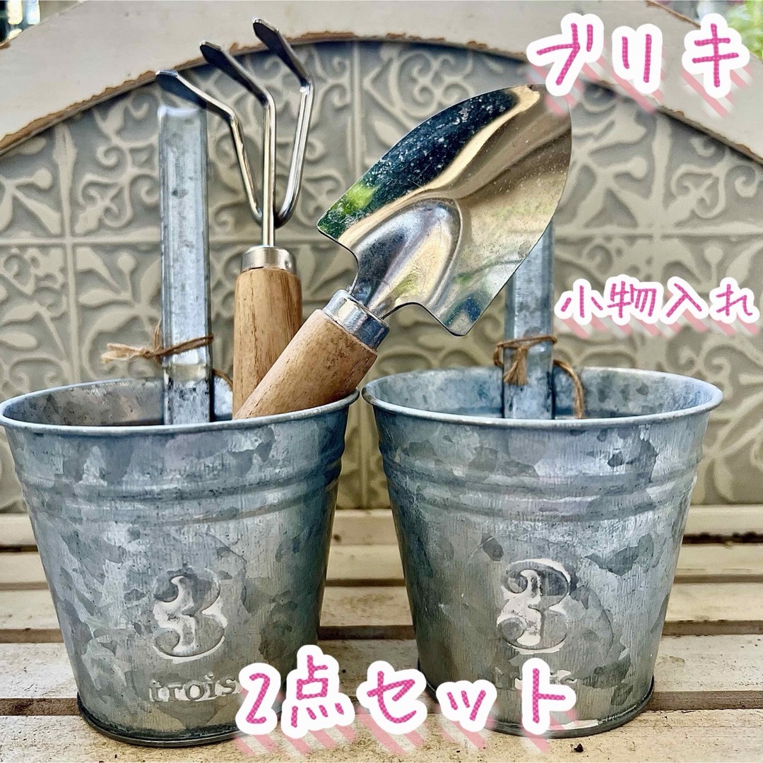 ZARA HOME(ザラホーム)の2点セット　ハンギング　ブリキポット　ウォールポット　covent garden ハンドメイドのフラワー/ガーデン(その他)の商品写真