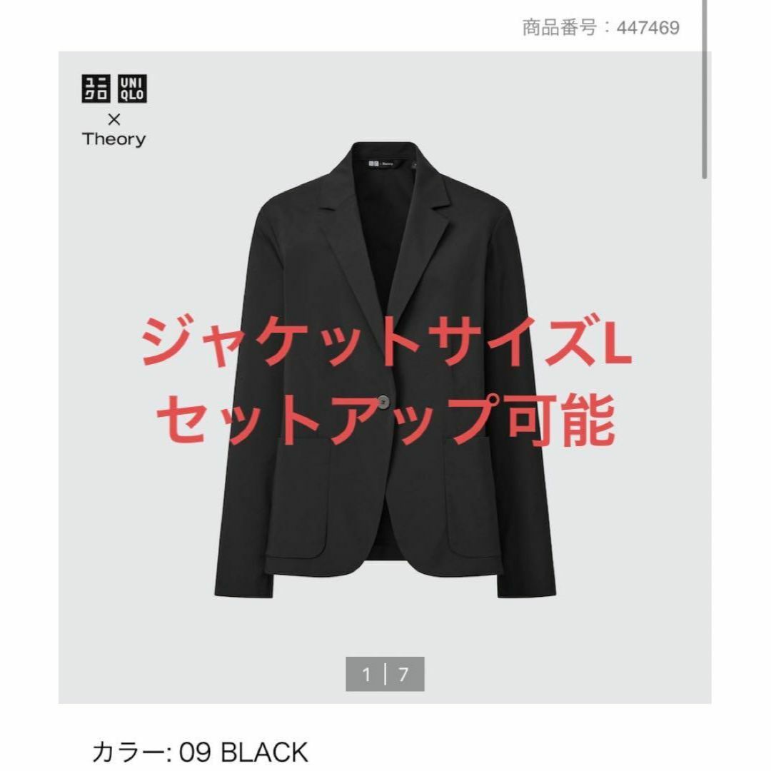 UNIQLO セオリー 感動ジャケット ブラック L  レディース