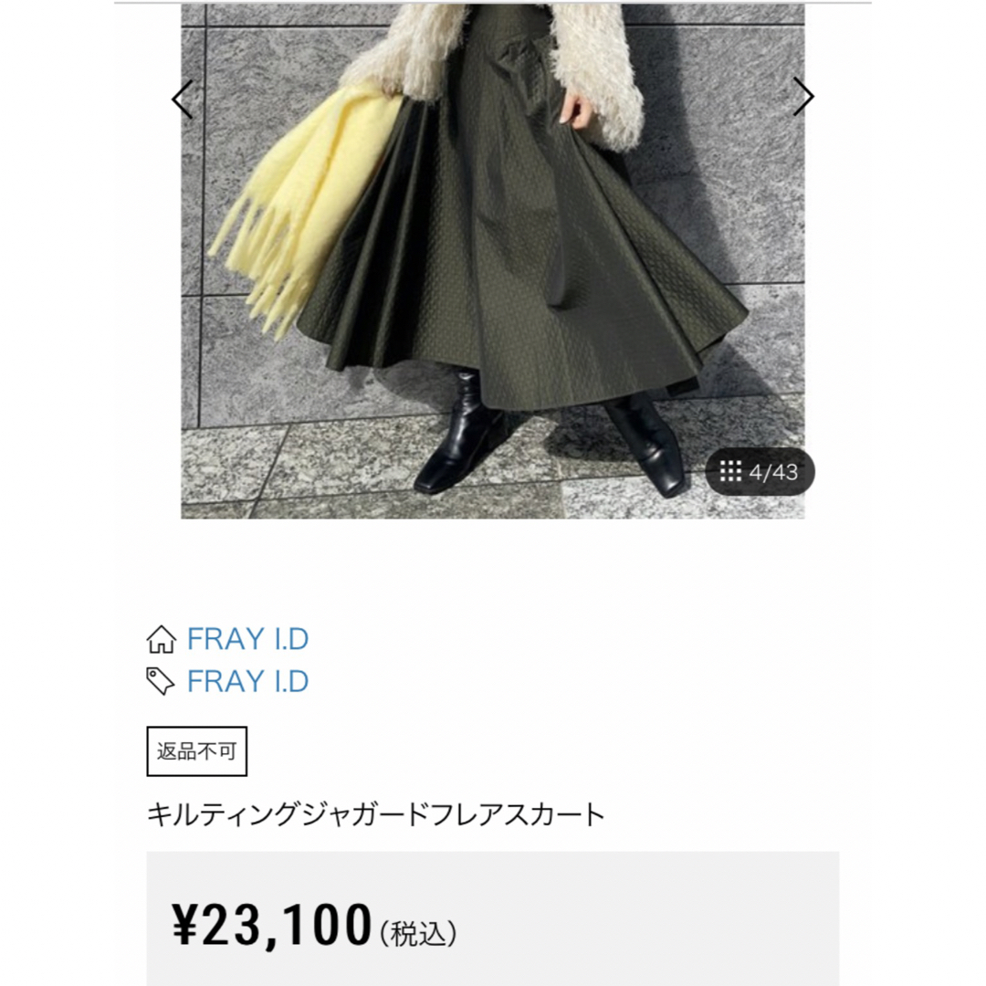 プワイザーリッシェ◎新品未使用タグ付◎FRAY I.D フレア　ギンガムチェック　ワンピース