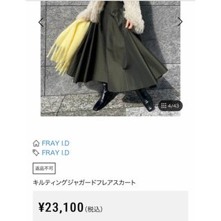 フレイアイディー(FRAY I.D)の完売 新品タグ付き ロングスカート(ロングスカート)